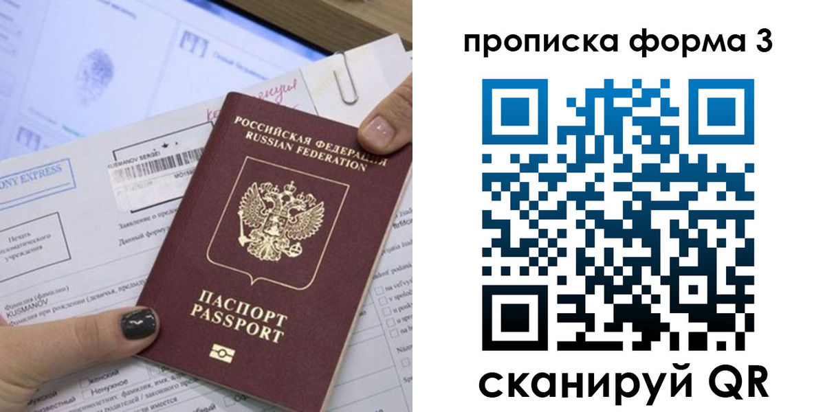 прописка для школы в Верещагино