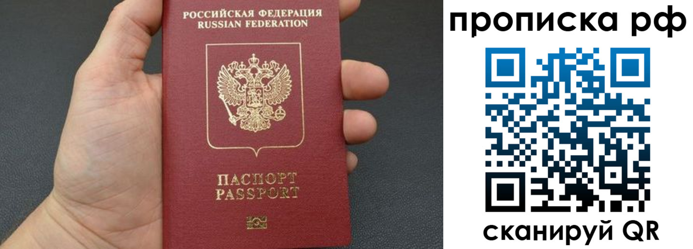 прописка штамп в Верещагино
