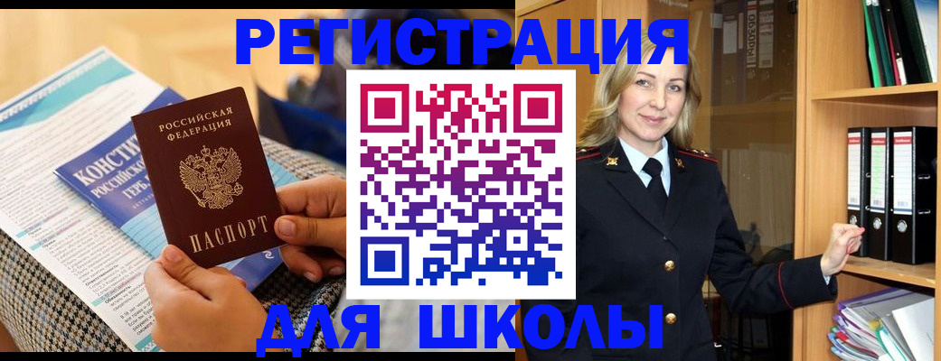 прописка регистрация в Верещагино