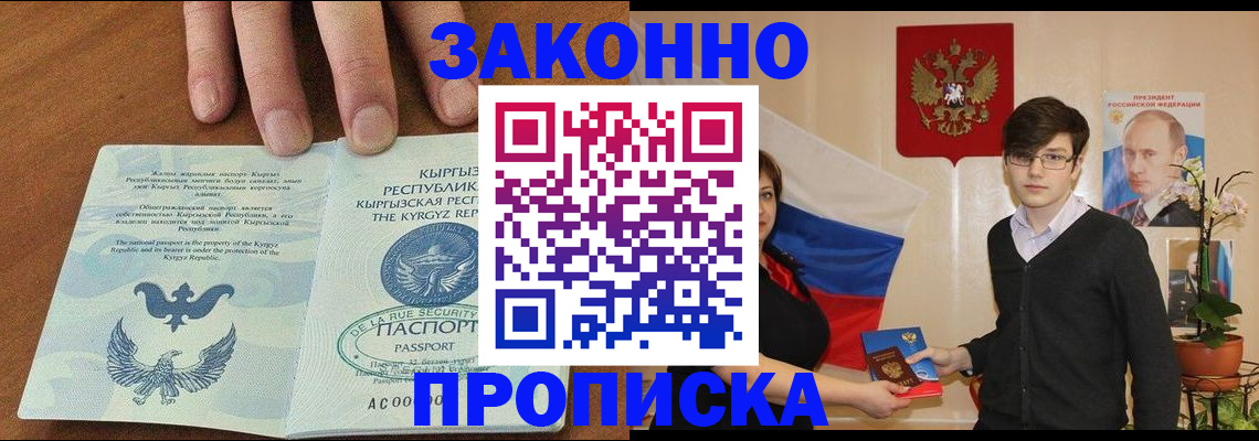 временная регистрация 2025 в Верещагино