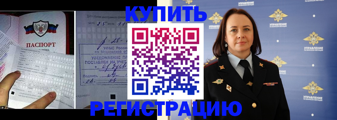 временная регистрация для школы в Верещагино