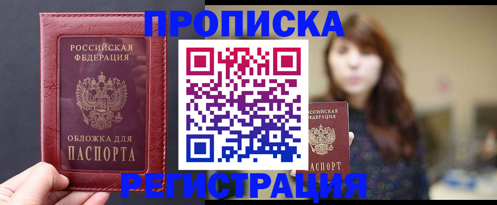 временная регистрация поиск в Верещагино
