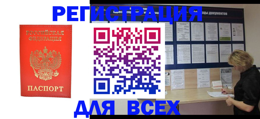 временная регистрация в Верещагино