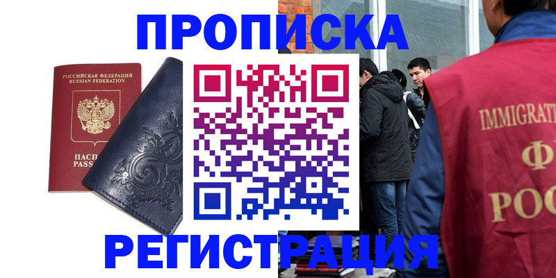 прописка ребенка в Верещагино