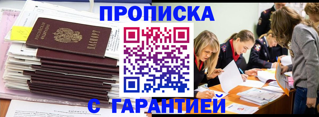 временная регистрация законно в Верещагино