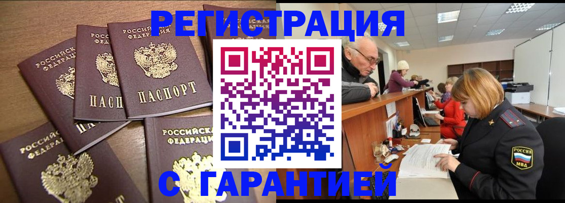 временная регистрация гарантия в Верещагино
